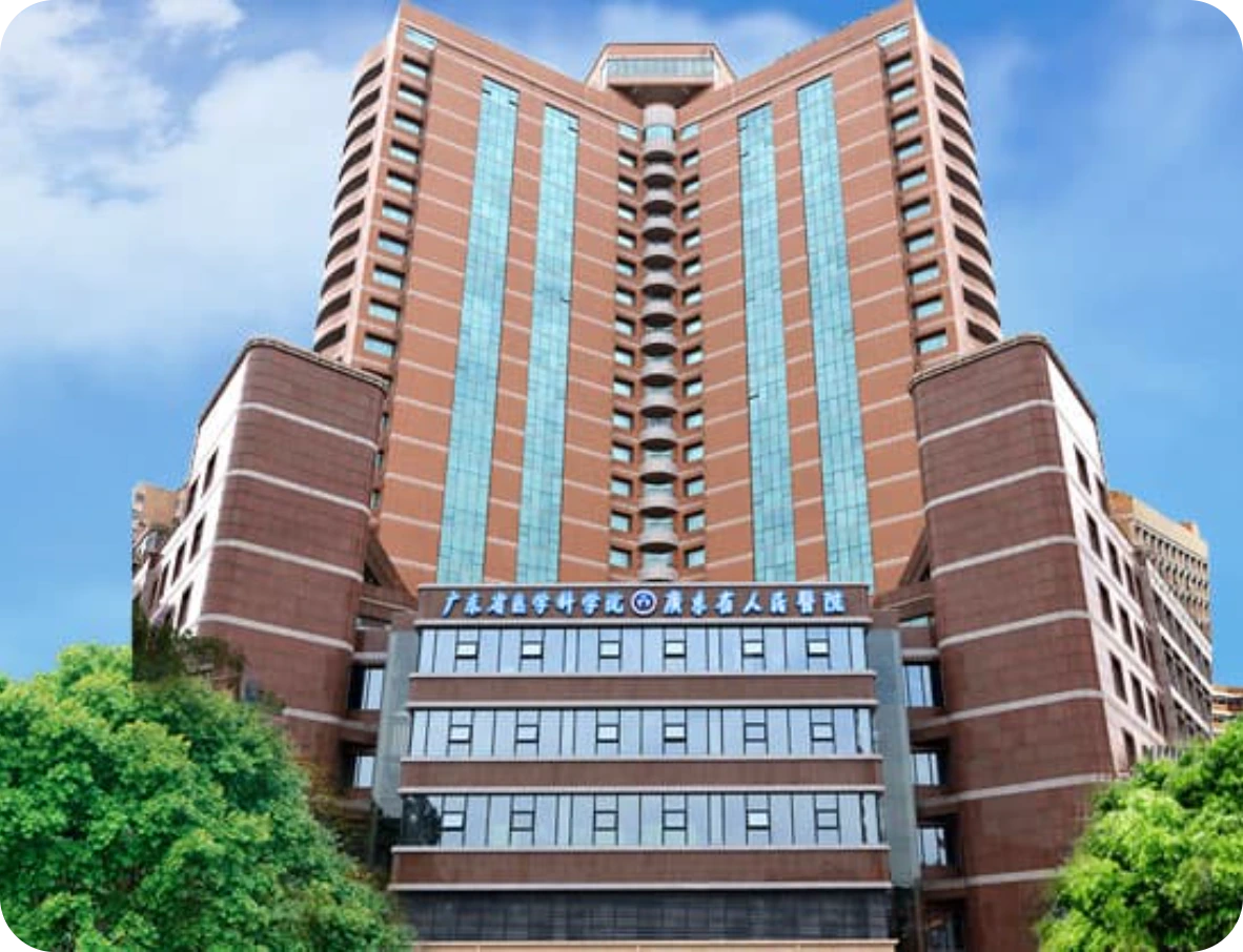 广东省人民医院
