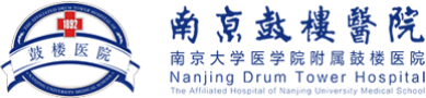 南京鼓楼医院